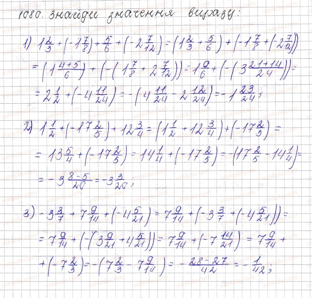 6-matematika-os-ister-2014--rozdil-4-ratsionalni-chisla-i-diyi-nad-nimi-40-vlastivosti-dodavannya-1080-rnd5675.jpg