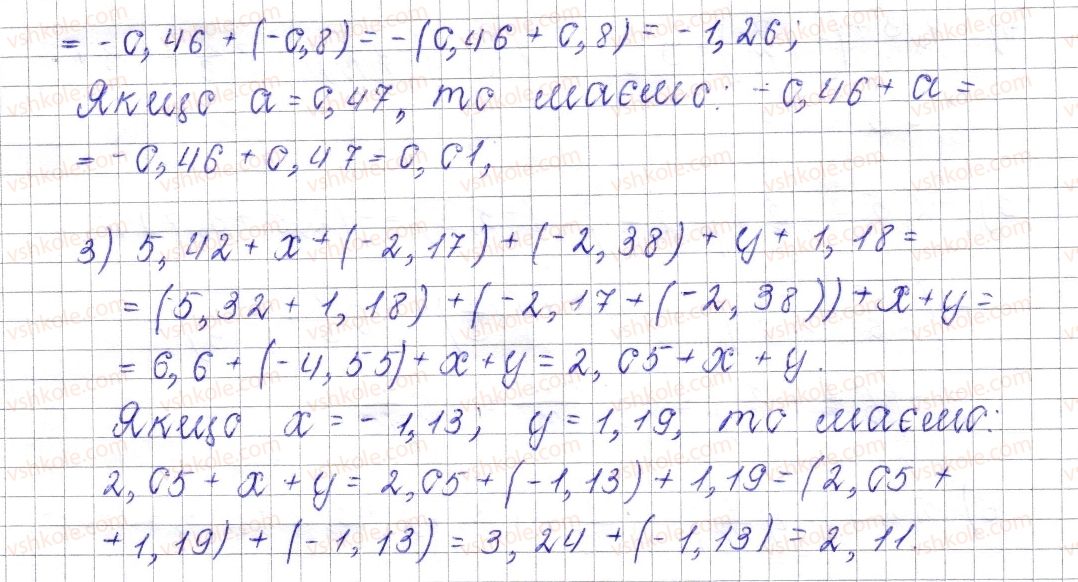 6-matematika-os-ister-2014--rozdil-4-ratsionalni-chisla-i-diyi-nad-nimi-40-vlastivosti-dodavannya-1081-rnd4067.jpg
