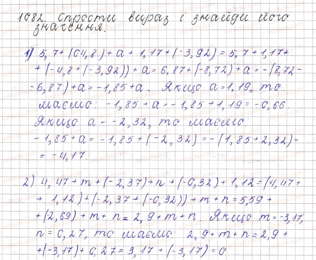 6-matematika-os-ister-2014--rozdil-4-ratsionalni-chisla-i-diyi-nad-nimi-40-vlastivosti-dodavannya-1082-rnd7912.jpg