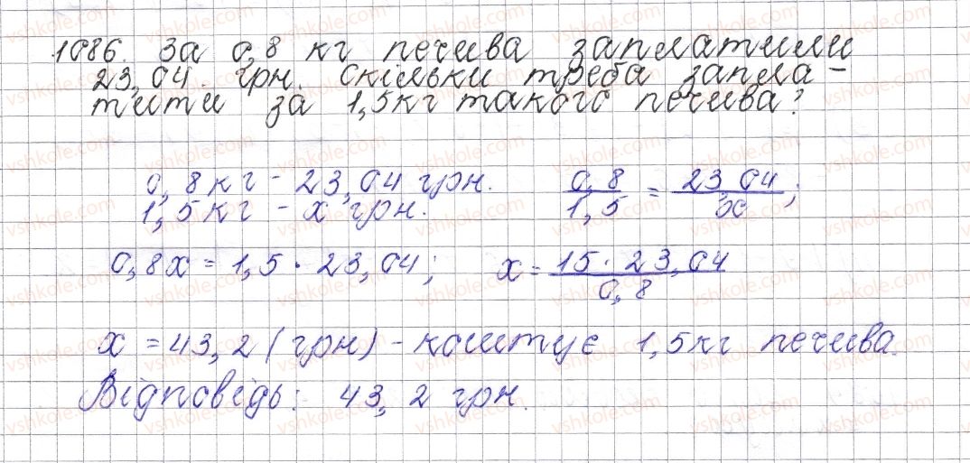 6-matematika-os-ister-2014--rozdil-4-ratsionalni-chisla-i-diyi-nad-nimi-40-vlastivosti-dodavannya-1086-rnd7782.jpg
