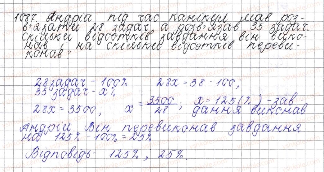 6-matematika-os-ister-2014--rozdil-4-ratsionalni-chisla-i-diyi-nad-nimi-40-vlastivosti-dodavannya-1087-rnd2609.jpg