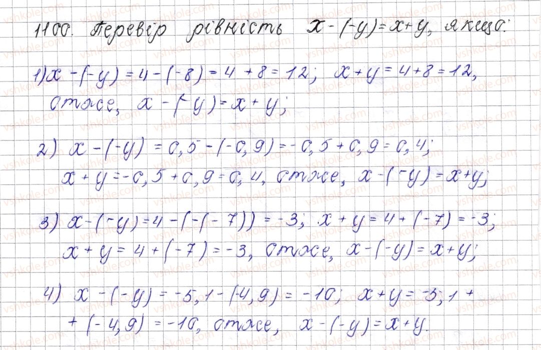 6-matematika-os-ister-2014--rozdil-4-ratsionalni-chisla-i-diyi-nad-nimi-41-vidnimannya-ratsionalnih-chisel-1100-rnd4989.jpg