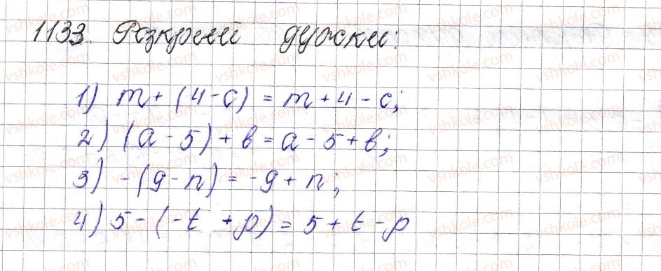 6-matematika-os-ister-2014--rozdil-4-ratsionalni-chisla-i-diyi-nad-nimi-42-rozkrittya-duzhok-1133-rnd9607.jpg