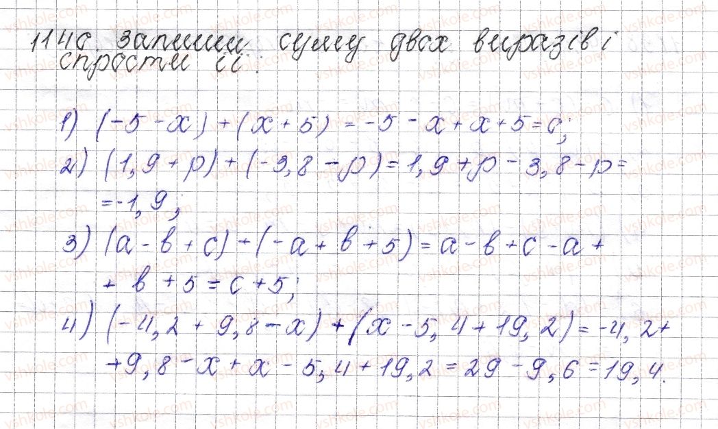 6-matematika-os-ister-2014--rozdil-4-ratsionalni-chisla-i-diyi-nad-nimi-42-rozkrittya-duzhok-1140-rnd6252.jpg