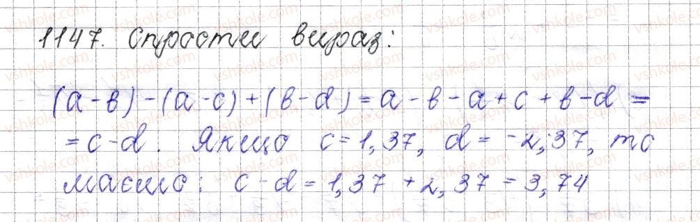 6-matematika-os-ister-2014--rozdil-4-ratsionalni-chisla-i-diyi-nad-nimi-42-rozkrittya-duzhok-1147-rnd2436.jpg