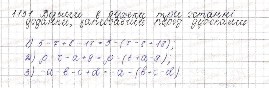 6-matematika-os-ister-2014--rozdil-4-ratsionalni-chisla-i-diyi-nad-nimi-42-rozkrittya-duzhok-1151-rnd1278.jpg