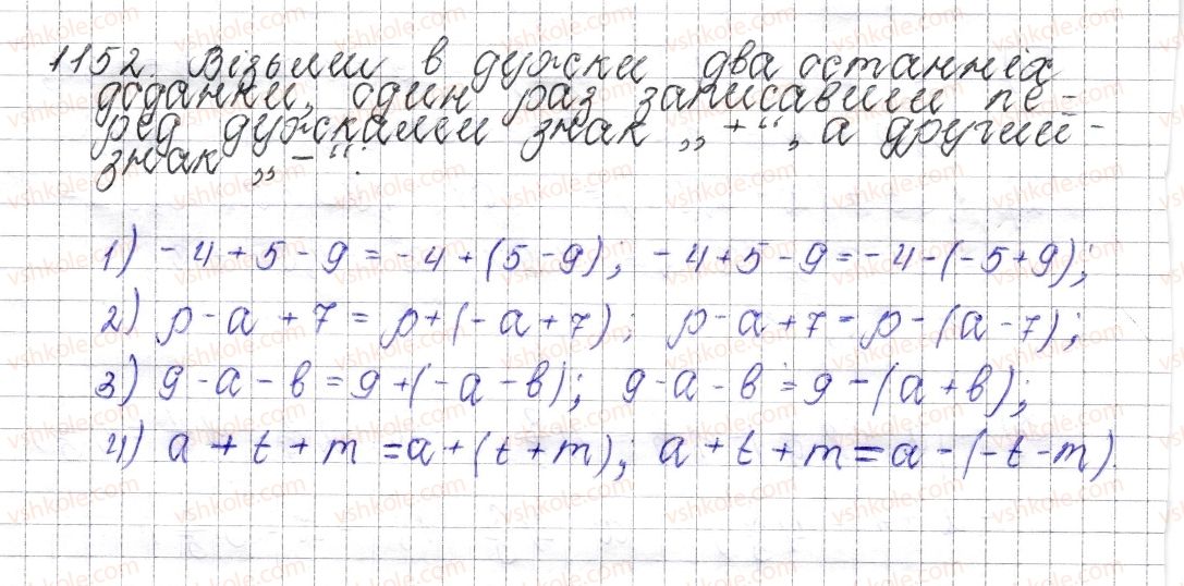 6-matematika-os-ister-2014--rozdil-4-ratsionalni-chisla-i-diyi-nad-nimi-42-rozkrittya-duzhok-1152-rnd9152.jpg