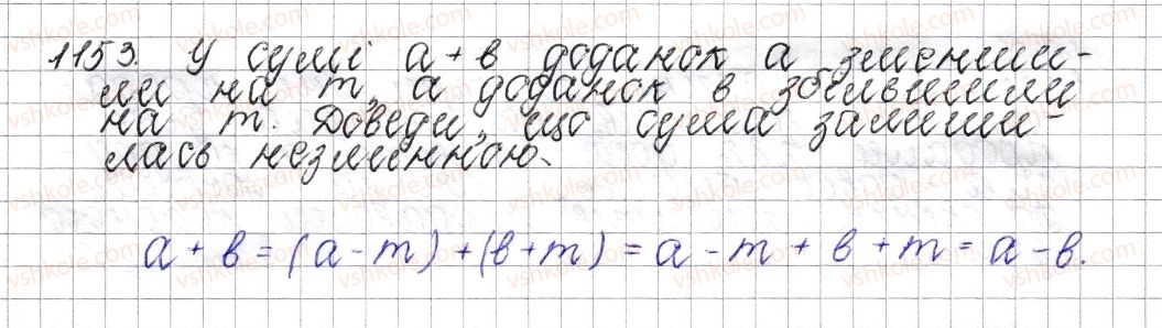 6-matematika-os-ister-2014--rozdil-4-ratsionalni-chisla-i-diyi-nad-nimi-42-rozkrittya-duzhok-1153-rnd2747.jpg