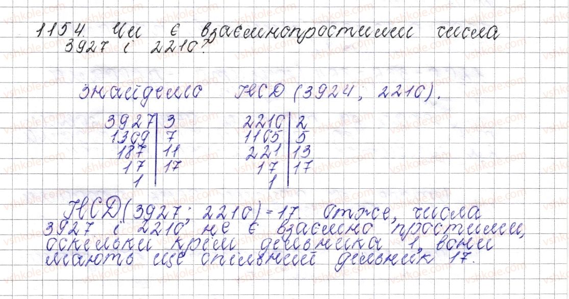 6-matematika-os-ister-2014--rozdil-4-ratsionalni-chisla-i-diyi-nad-nimi-42-rozkrittya-duzhok-1154-rnd7563.jpg