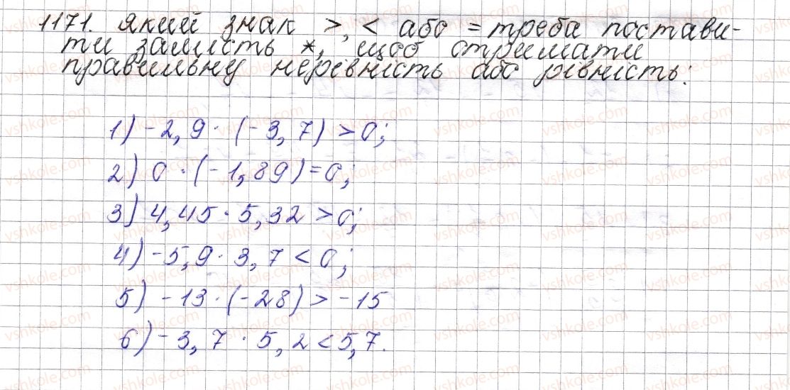 6-matematika-os-ister-2014--rozdil-4-ratsionalni-chisla-i-diyi-nad-nimi-43-mnozhennya-ratsionalnih-chisel-1171-rnd535.jpg