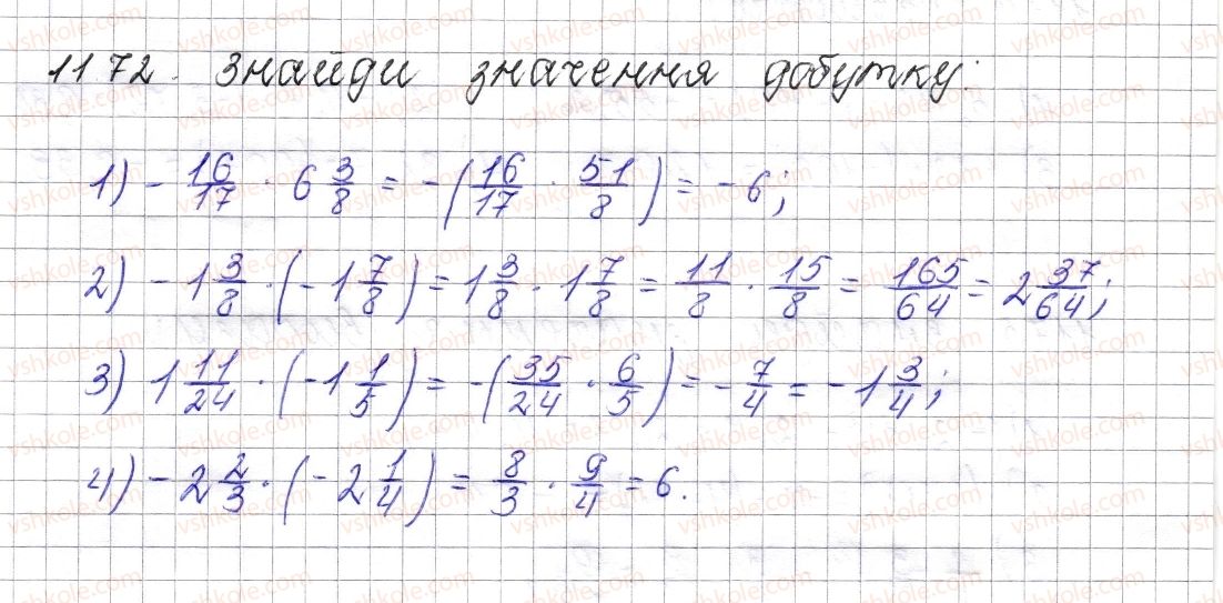 6-matematika-os-ister-2014--rozdil-4-ratsionalni-chisla-i-diyi-nad-nimi-43-mnozhennya-ratsionalnih-chisel-1172-rnd4618.jpg