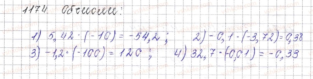 6-matematika-os-ister-2014--rozdil-4-ratsionalni-chisla-i-diyi-nad-nimi-43-mnozhennya-ratsionalnih-chisel-1174.jpg