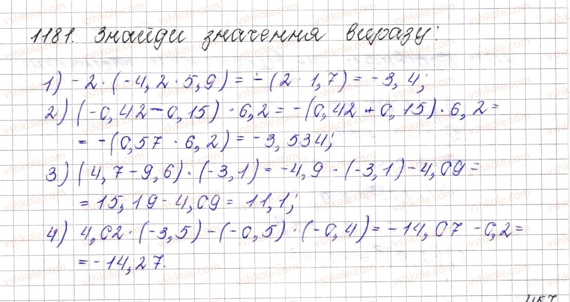 6-matematika-os-ister-2014--rozdil-4-ratsionalni-chisla-i-diyi-nad-nimi-43-mnozhennya-ratsionalnih-chisel-1181-rnd4910.jpg