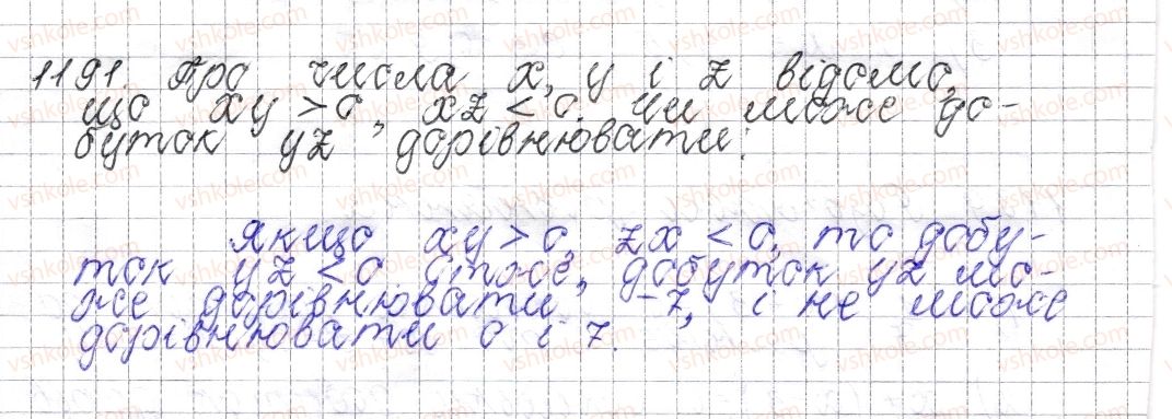 6-matematika-os-ister-2014--rozdil-4-ratsionalni-chisla-i-diyi-nad-nimi-43-mnozhennya-ratsionalnih-chisel-1191-rnd2617.jpg