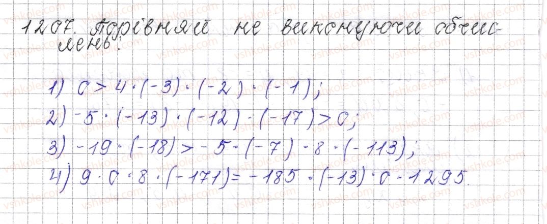 6-matematika-os-ister-2014--rozdil-4-ratsionalni-chisla-i-diyi-nad-nimi-44-perestavna-i-spoluchna-vlastivosti-mnozhennya-koefitsiyent-bukvenogo-virazu-1207-rnd323.jpg