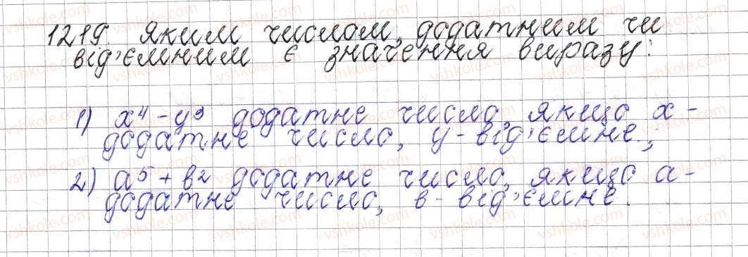 6-matematika-os-ister-2014--rozdil-4-ratsionalni-chisla-i-diyi-nad-nimi-44-perestavna-i-spoluchna-vlastivosti-mnozhennya-koefitsiyent-bukvenogo-virazu-1219-rnd3612.jpg