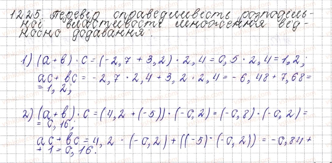 6-matematika-os-ister-2014--rozdil-4-ratsionalni-chisla-i-diyi-nad-nimi-45-rozpodilna-vlastivist-mnozhennya-1225-rnd5035.jpg