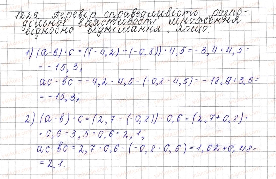 6-matematika-os-ister-2014--rozdil-4-ratsionalni-chisla-i-diyi-nad-nimi-45-rozpodilna-vlastivist-mnozhennya-1226-rnd2953.jpg