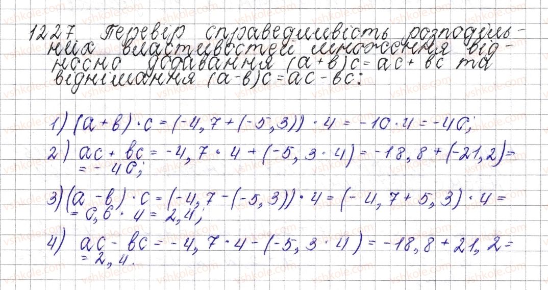 6-matematika-os-ister-2014--rozdil-4-ratsionalni-chisla-i-diyi-nad-nimi-45-rozpodilna-vlastivist-mnozhennya-1227-rnd2812.jpg