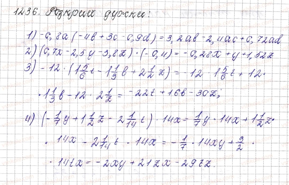 6-matematika-os-ister-2014--rozdil-4-ratsionalni-chisla-i-diyi-nad-nimi-45-rozpodilna-vlastivist-mnozhennya-1236-rnd3199.jpg