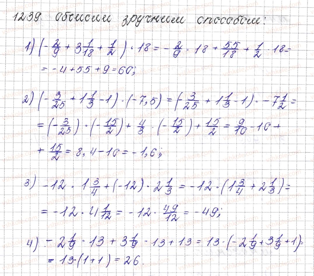 6-matematika-os-ister-2014--rozdil-4-ratsionalni-chisla-i-diyi-nad-nimi-45-rozpodilna-vlastivist-mnozhennya-1239-rnd631.jpg