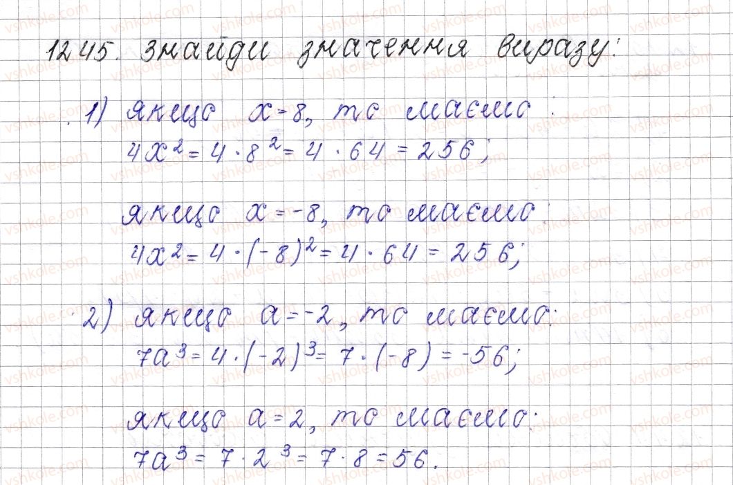 6-matematika-os-ister-2014--rozdil-4-ratsionalni-chisla-i-diyi-nad-nimi-45-rozpodilna-vlastivist-mnozhennya-1245-rnd6253.jpg