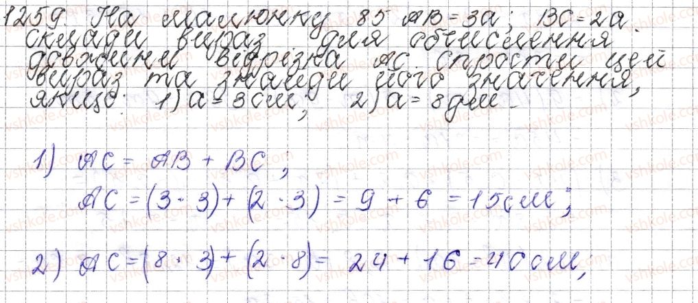6-matematika-os-ister-2014--rozdil-4-ratsionalni-chisla-i-diyi-nad-nimi-46-podibni-dodanki-ta-yih-zvedennya-1259.jpg