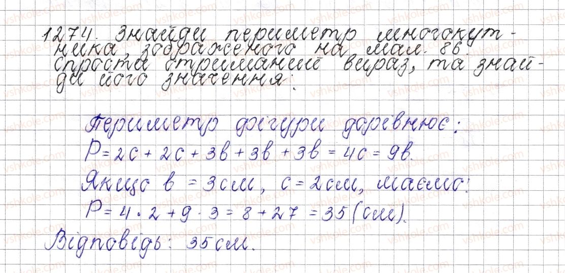6-matematika-os-ister-2014--rozdil-4-ratsionalni-chisla-i-diyi-nad-nimi-46-podibni-dodanki-ta-yih-zvedennya-1274-rnd5099.jpg