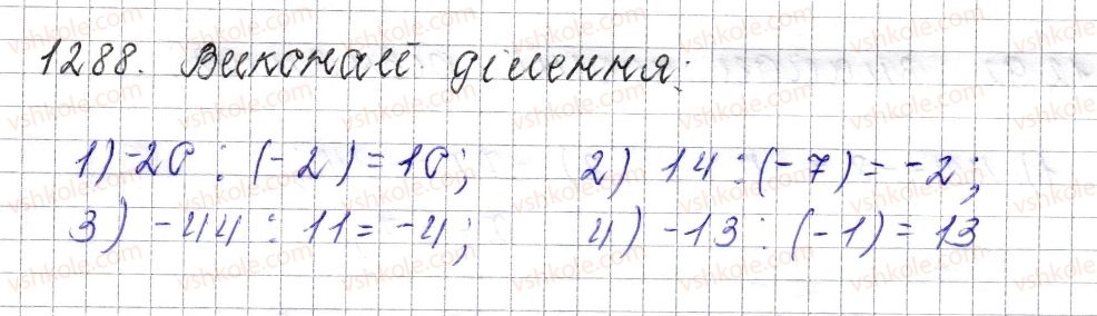 6-matematika-os-ister-2014--rozdil-4-ratsionalni-chisla-i-diyi-nad-nimi-47-dilennya-ratsionalnih-chisel-1288.jpg