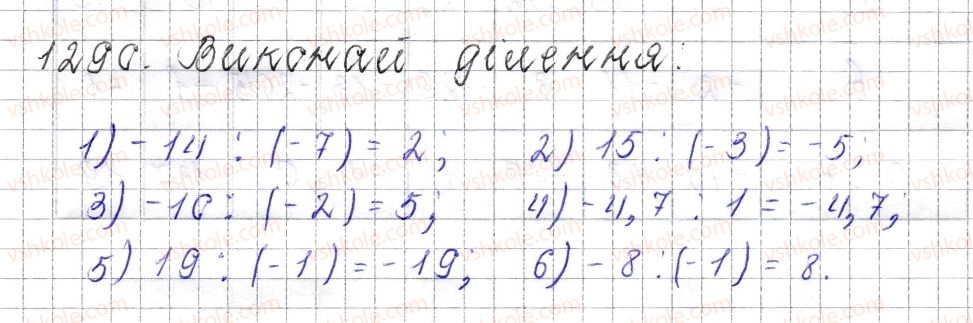 6-matematika-os-ister-2014--rozdil-4-ratsionalni-chisla-i-diyi-nad-nimi-47-dilennya-ratsionalnih-chisel-1290-rnd885.jpg