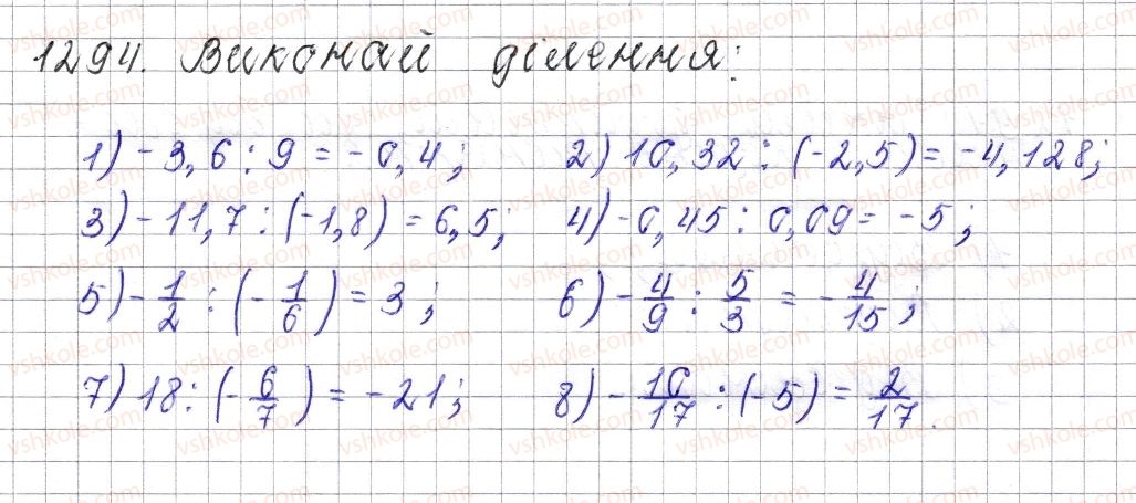 6-matematika-os-ister-2014--rozdil-4-ratsionalni-chisla-i-diyi-nad-nimi-47-dilennya-ratsionalnih-chisel-1294-rnd1332.jpg