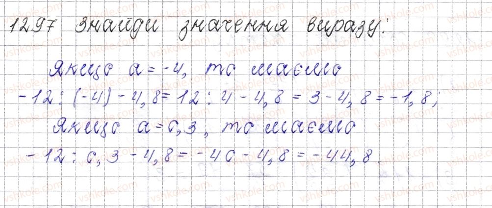 6-matematika-os-ister-2014--rozdil-4-ratsionalni-chisla-i-diyi-nad-nimi-47-dilennya-ratsionalnih-chisel-1297-rnd401.jpg