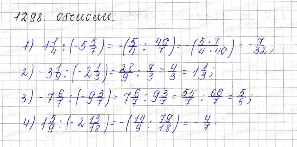 6-matematika-os-ister-2014--rozdil-4-ratsionalni-chisla-i-diyi-nad-nimi-47-dilennya-ratsionalnih-chisel-1298-rnd4848.jpg