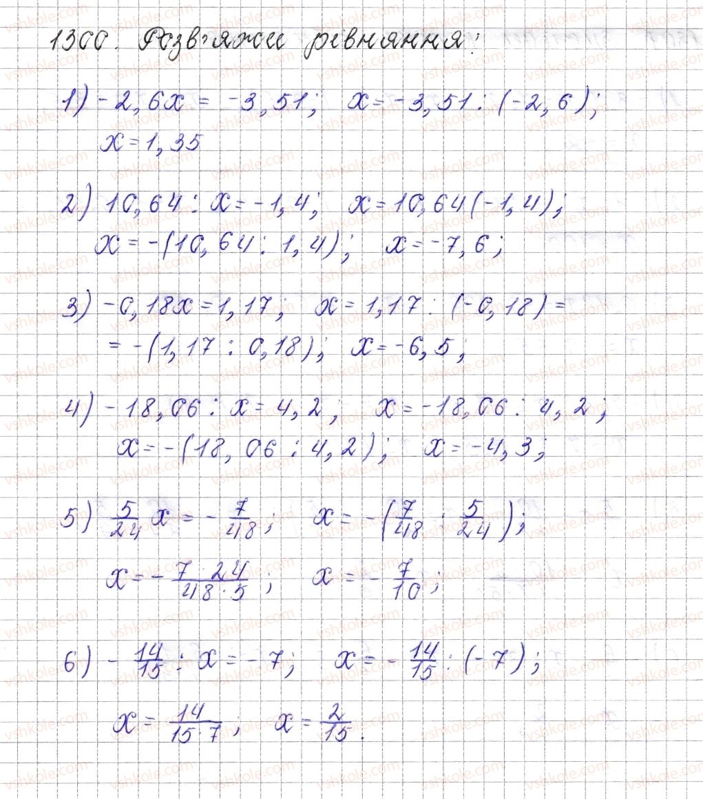 6-matematika-os-ister-2014--rozdil-4-ratsionalni-chisla-i-diyi-nad-nimi-47-dilennya-ratsionalnih-chisel-1300-rnd8769.jpg