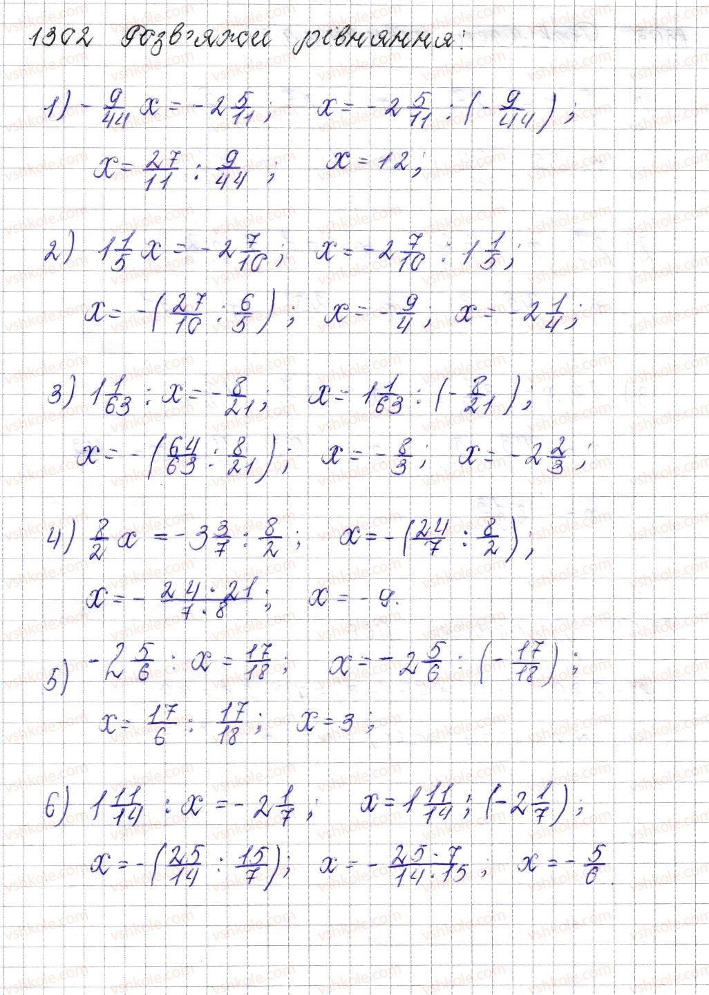 6-matematika-os-ister-2014--rozdil-4-ratsionalni-chisla-i-diyi-nad-nimi-47-dilennya-ratsionalnih-chisel-1302-rnd3905.jpg