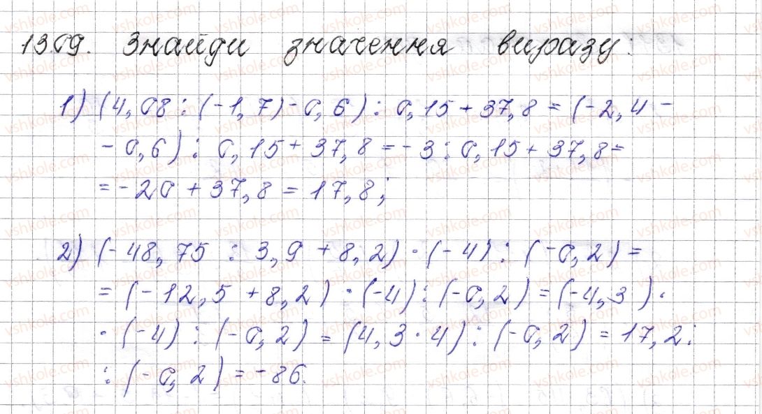 6-matematika-os-ister-2014--rozdil-4-ratsionalni-chisla-i-diyi-nad-nimi-47-dilennya-ratsionalnih-chisel-1309-rnd4706.jpg