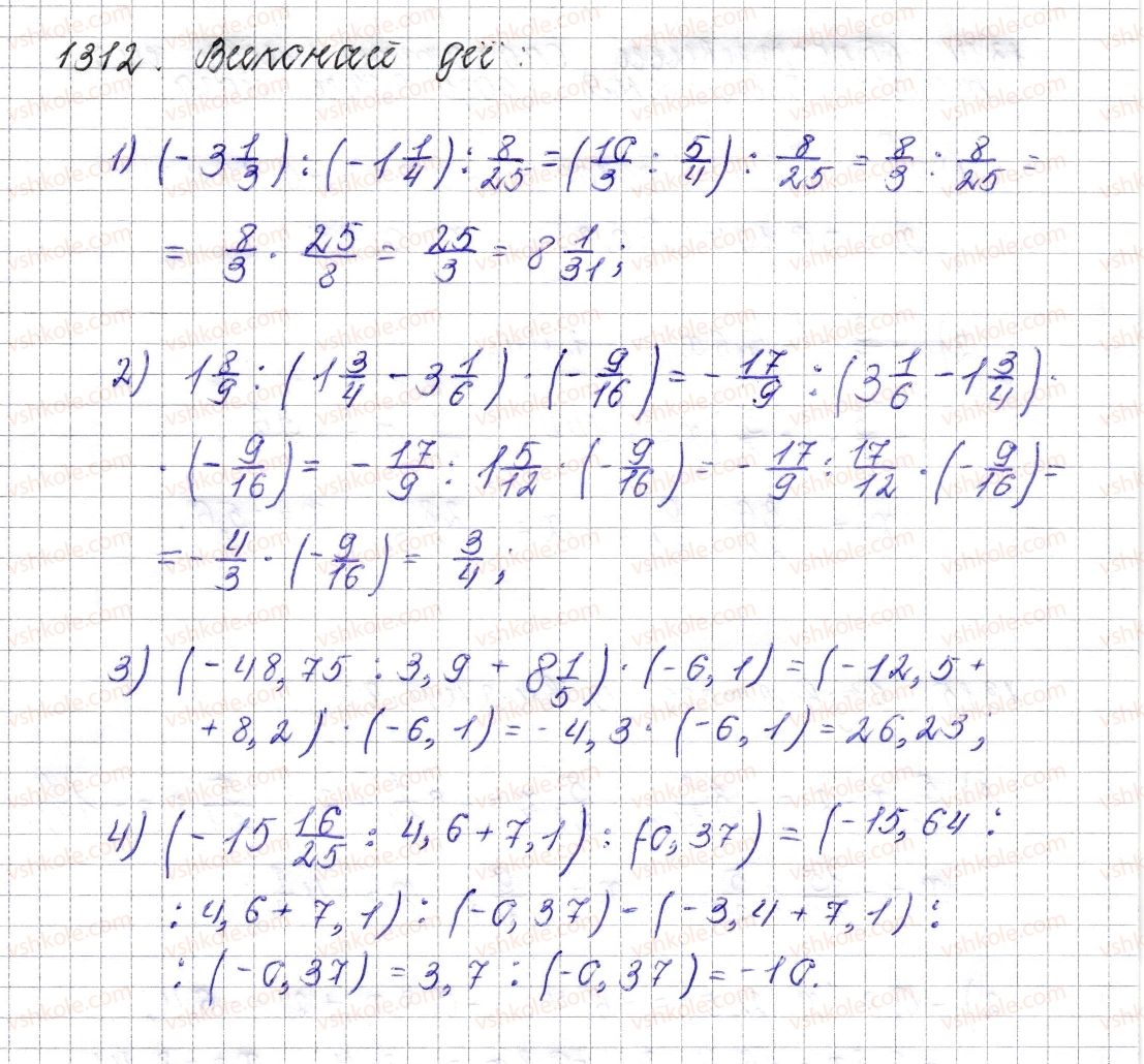 6-matematika-os-ister-2014--rozdil-4-ratsionalni-chisla-i-diyi-nad-nimi-47-dilennya-ratsionalnih-chisel-1312-rnd2544.jpg