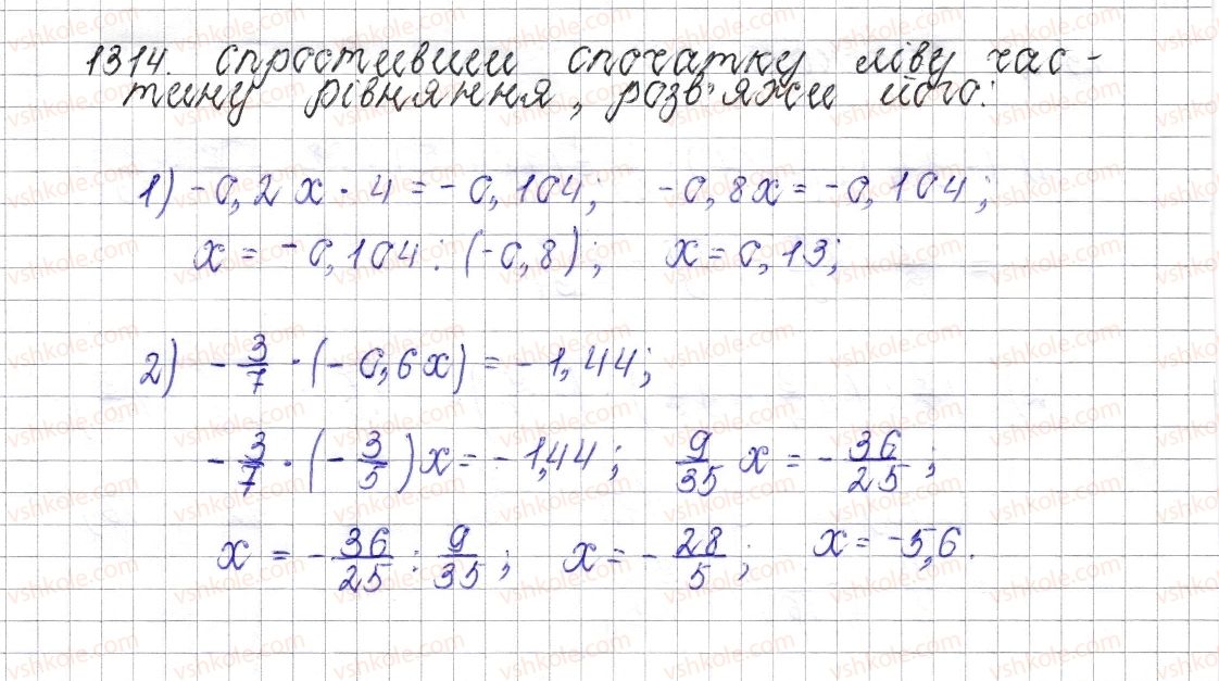 6-matematika-os-ister-2014--rozdil-4-ratsionalni-chisla-i-diyi-nad-nimi-47-dilennya-ratsionalnih-chisel-1314-rnd9101.jpg