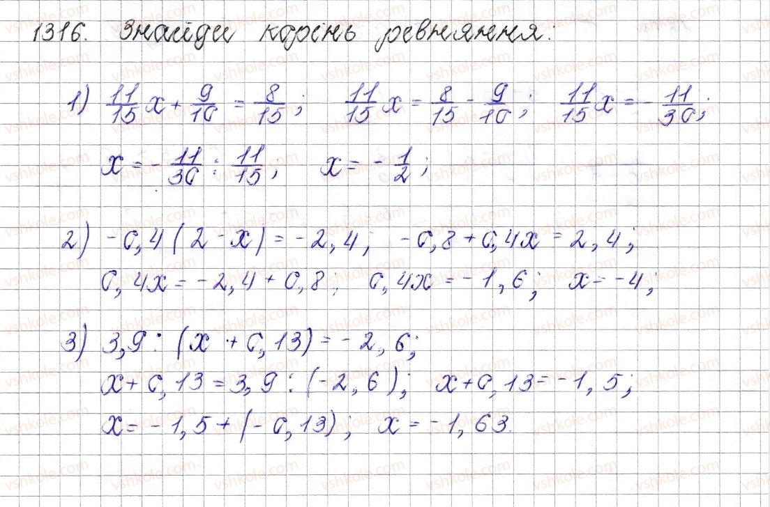 6-matematika-os-ister-2014--rozdil-4-ratsionalni-chisla-i-diyi-nad-nimi-47-dilennya-ratsionalnih-chisel-1316-rnd4908.jpg