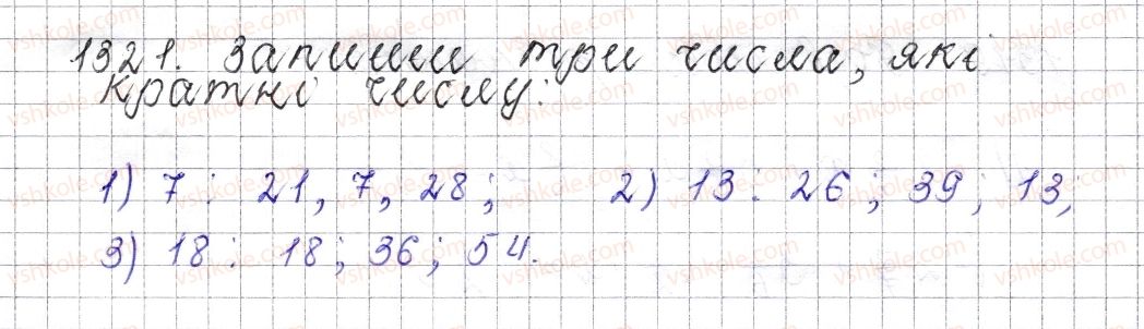 6-matematika-os-ister-2014--rozdil-4-ratsionalni-chisla-i-diyi-nad-nimi-47-dilennya-ratsionalnih-chisel-1321.jpg