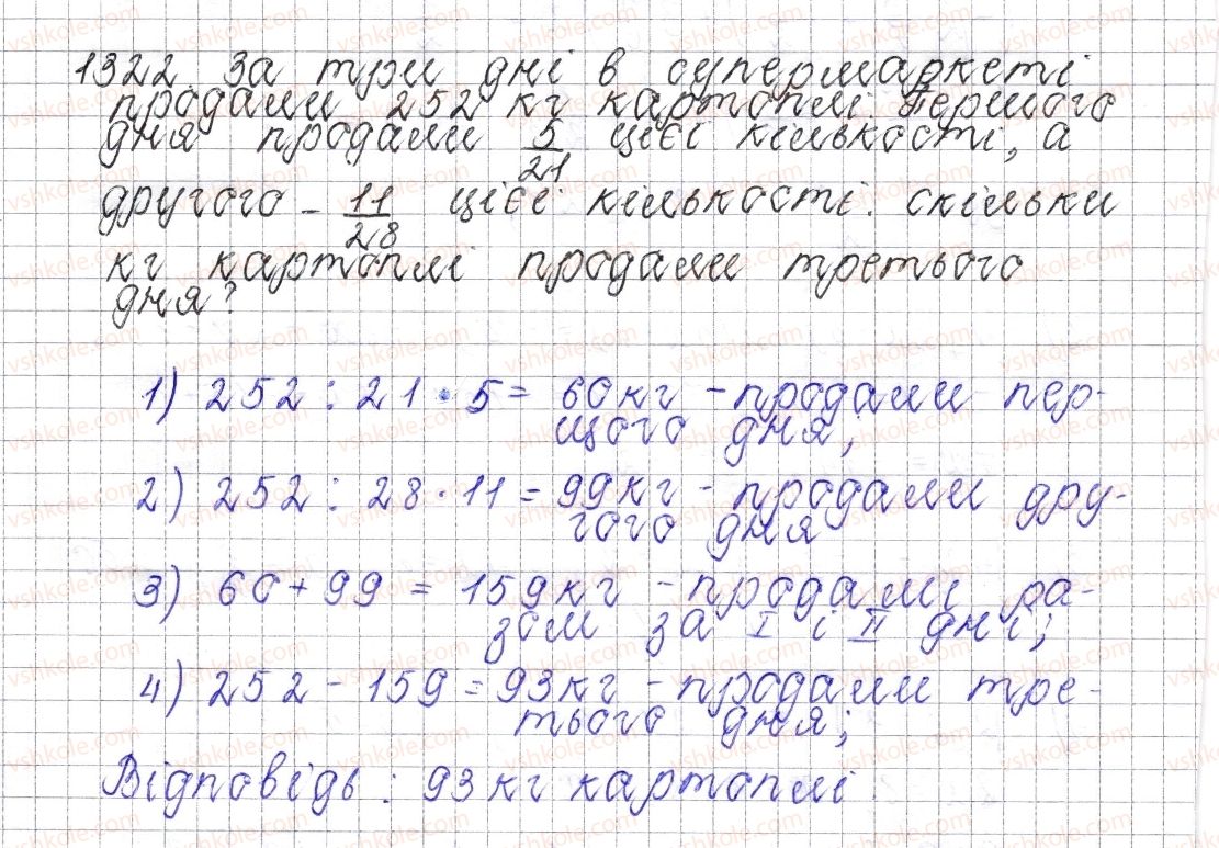 6-matematika-os-ister-2014--rozdil-4-ratsionalni-chisla-i-diyi-nad-nimi-47-dilennya-ratsionalnih-chisel-1322.jpg