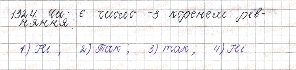 6-matematika-os-ister-2014--rozdil-4-ratsionalni-chisla-i-diyi-nad-nimi-48-rozvyazuvannya-rivnyan-osnovni-vlastivosti-rivnyannya-1324.jpg