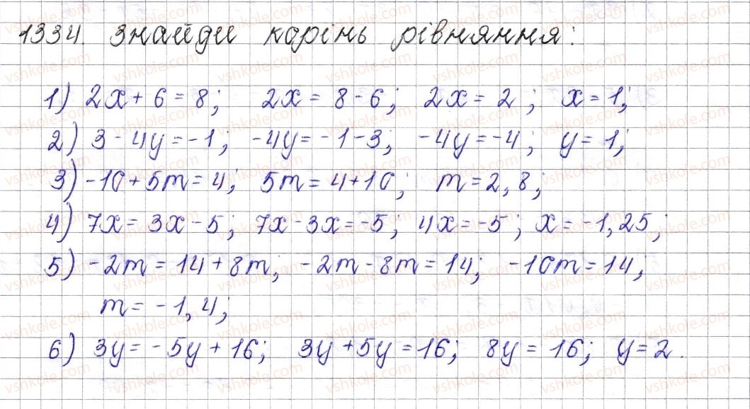 6-matematika-os-ister-2014--rozdil-4-ratsionalni-chisla-i-diyi-nad-nimi-48-rozvyazuvannya-rivnyan-osnovni-vlastivosti-rivnyannya-1334.jpg