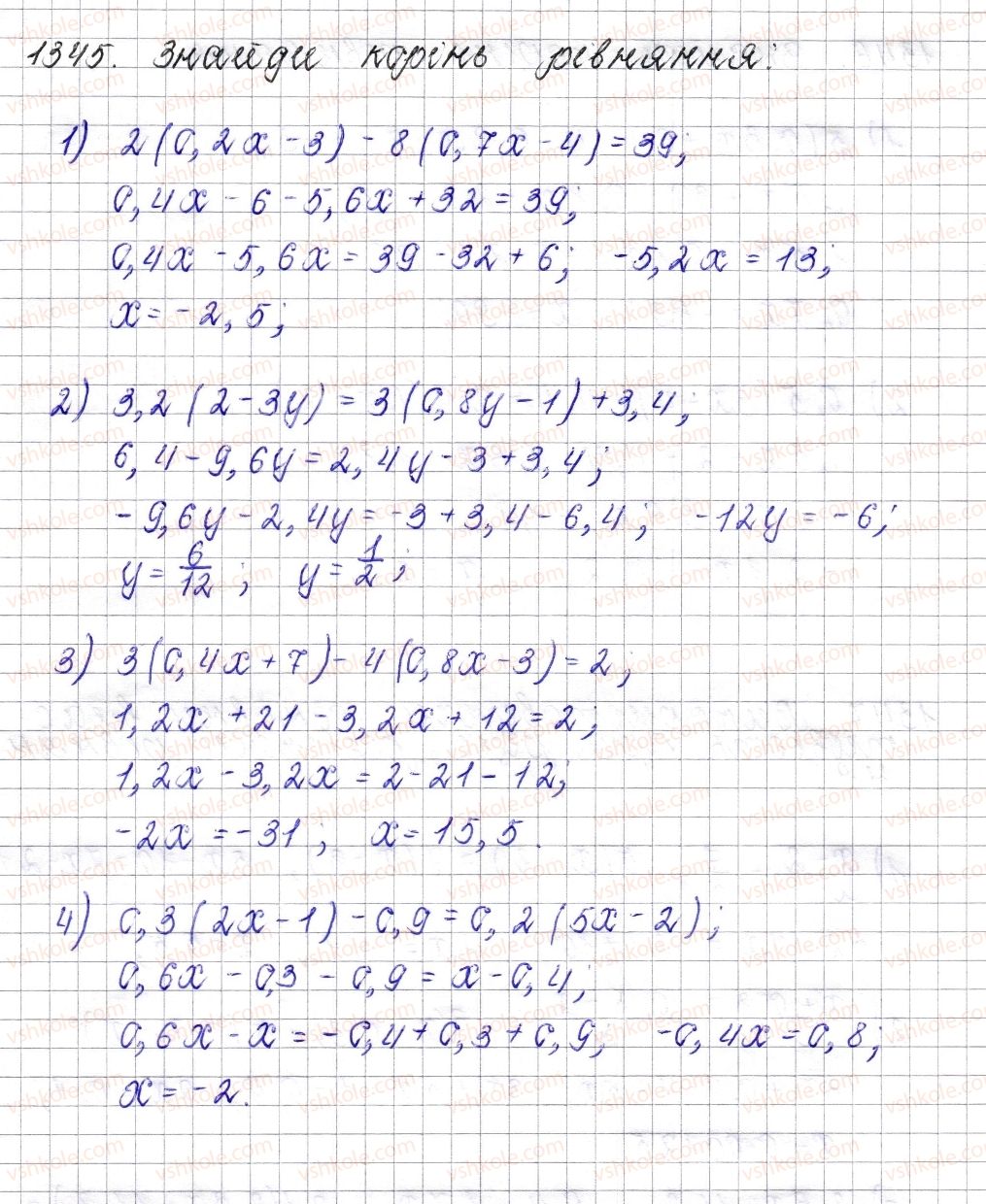 6-matematika-os-ister-2014--rozdil-4-ratsionalni-chisla-i-diyi-nad-nimi-48-rozvyazuvannya-rivnyan-osnovni-vlastivosti-rivnyannya-1345-rnd5613.jpg