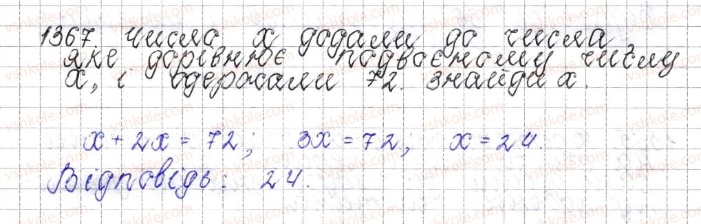 6-matematika-os-ister-2014--rozdil-4-ratsionalni-chisla-i-diyi-nad-nimi-49-rozvyazuvannya-zadach-za-dopomogoyu-rivnyan-1367-rnd9616.jpg