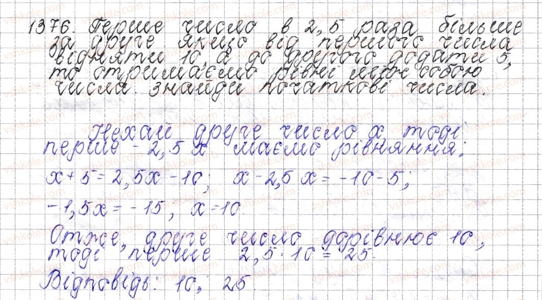 6-matematika-os-ister-2014--rozdil-4-ratsionalni-chisla-i-diyi-nad-nimi-49-rozvyazuvannya-zadach-za-dopomogoyu-rivnyan-1376-rnd330.jpg