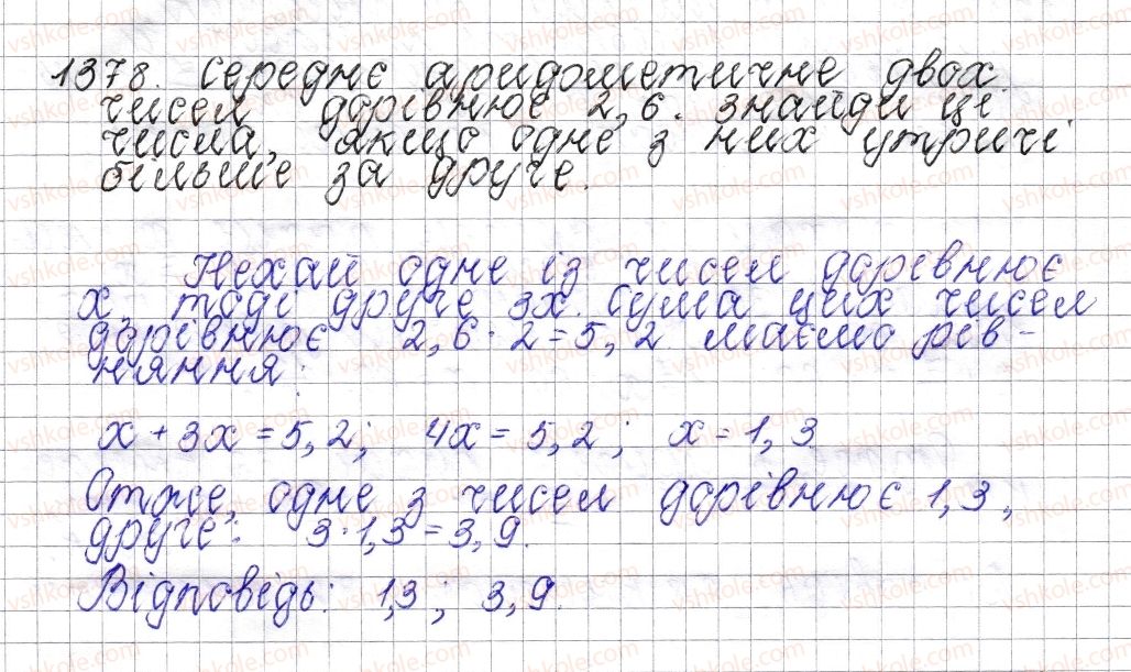 6-matematika-os-ister-2014--rozdil-4-ratsionalni-chisla-i-diyi-nad-nimi-49-rozvyazuvannya-zadach-za-dopomogoyu-rivnyan-1378-rnd4621.jpg