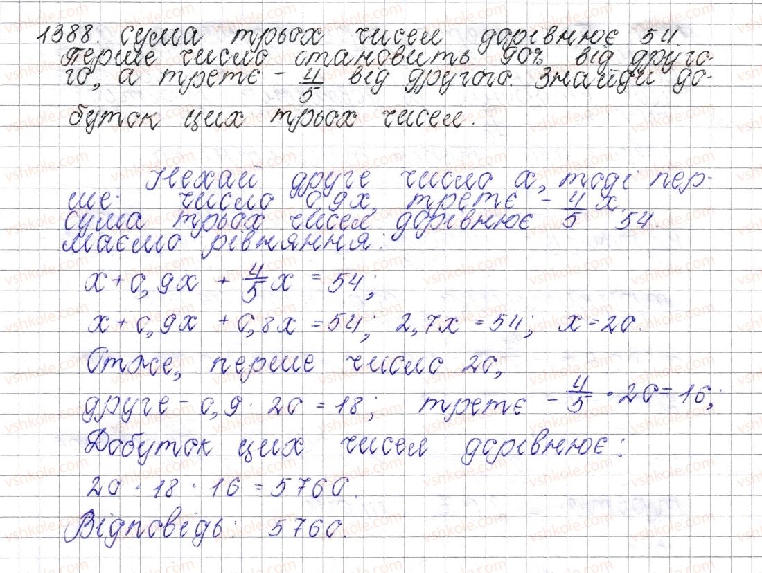6-matematika-os-ister-2014--rozdil-4-ratsionalni-chisla-i-diyi-nad-nimi-49-rozvyazuvannya-zadach-za-dopomogoyu-rivnyan-1388-rnd1207.jpg