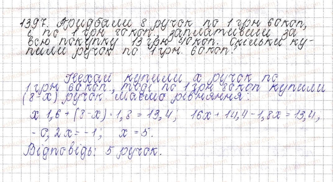 6-matematika-os-ister-2014--rozdil-4-ratsionalni-chisla-i-diyi-nad-nimi-49-rozvyazuvannya-zadach-za-dopomogoyu-rivnyan-1397-rnd8894.jpg