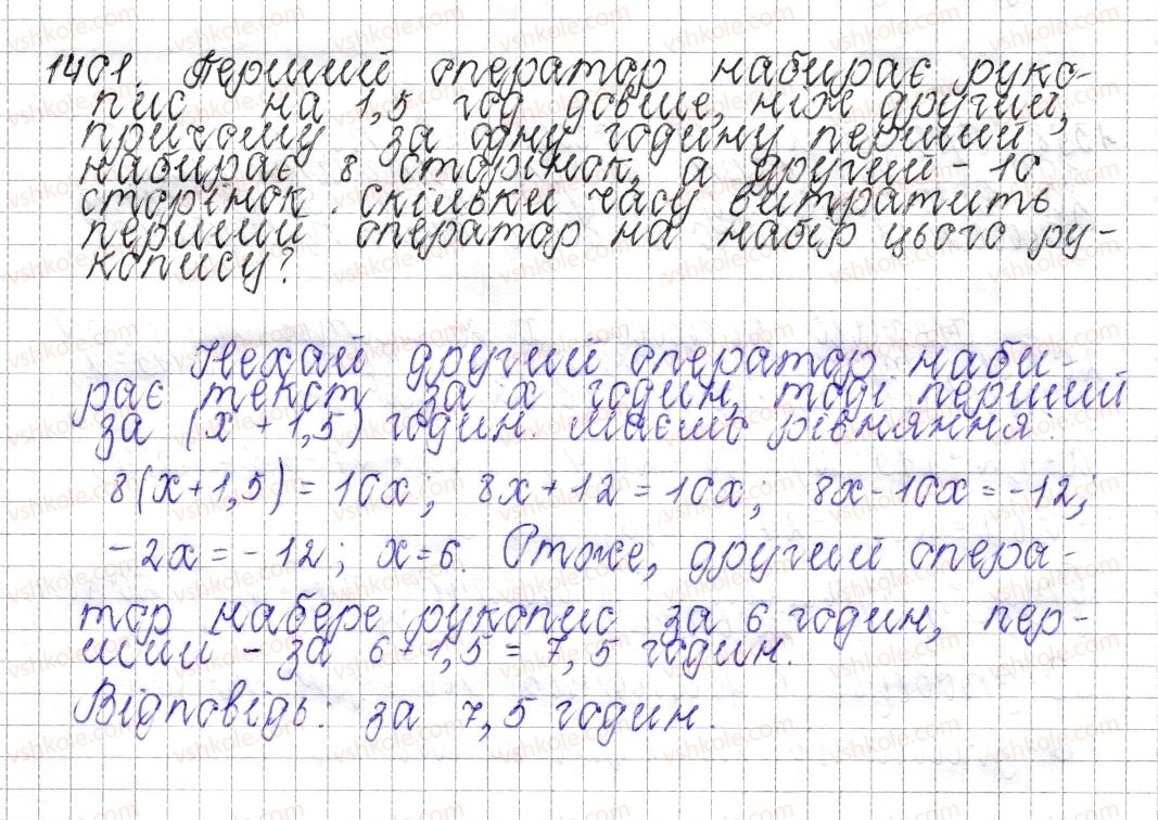 6-matematika-os-ister-2014--rozdil-4-ratsionalni-chisla-i-diyi-nad-nimi-49-rozvyazuvannya-zadach-za-dopomogoyu-rivnyan-1401-rnd1987.jpg